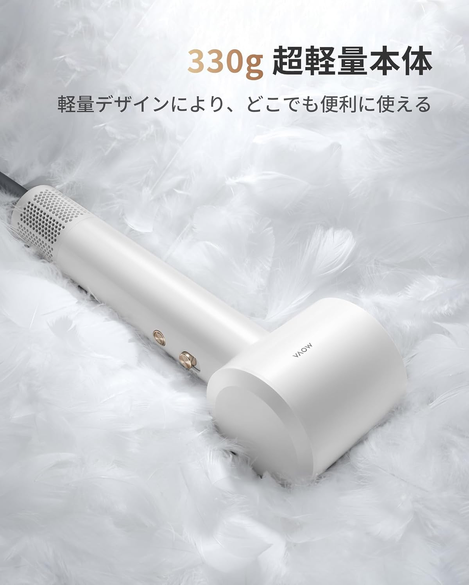 MOVA Turbo 速乾ヘアドライヤー ホワイト ブラシレスモーター 速乾性 大風量乾燥 低騒音