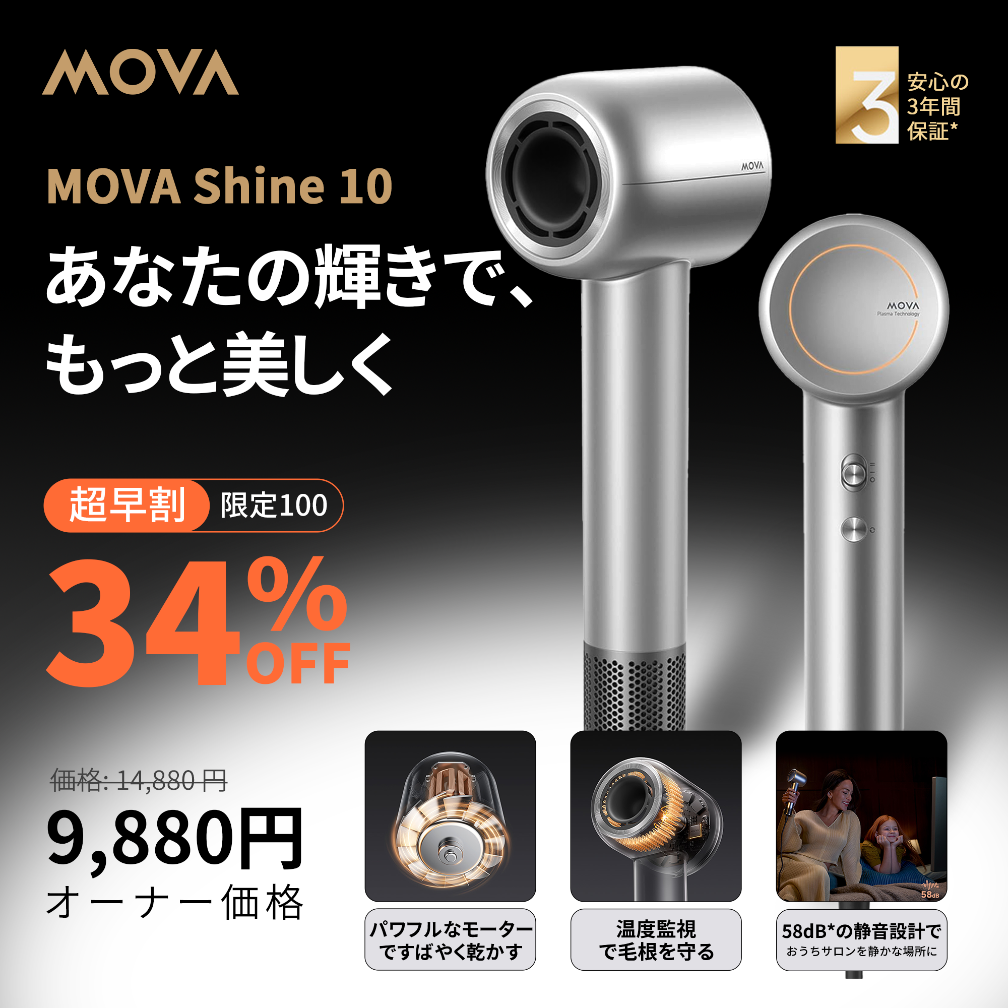 MOVA Shine 10 ヘアドライヤー シルバーグレー 速乾 110,000 RPM ブラシレスモーター 大風量 パワフル乾燥 高濃度プラズマヘアケア 2段階風量 低騒音