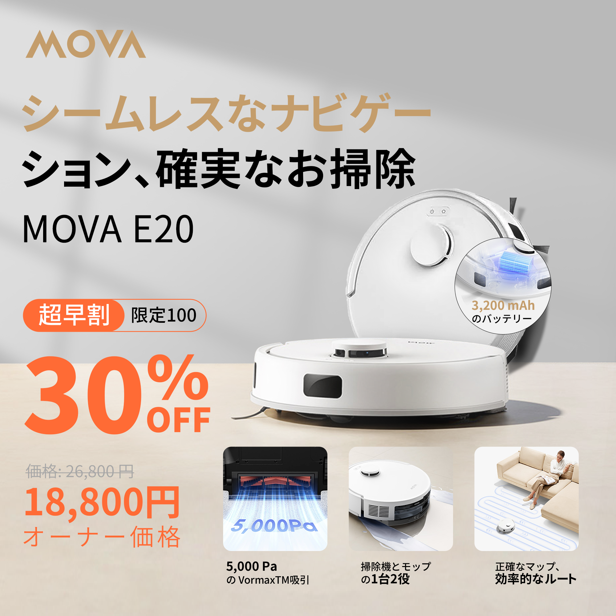 MOVA E20 ロボット掃除機 水拭き 強力吸引 5000Pa 床拭き LDSマッピング 小型 コンパクト ミニ 拭き掃除 薄型 掃除機 アプリ対応可 自動障害物回避