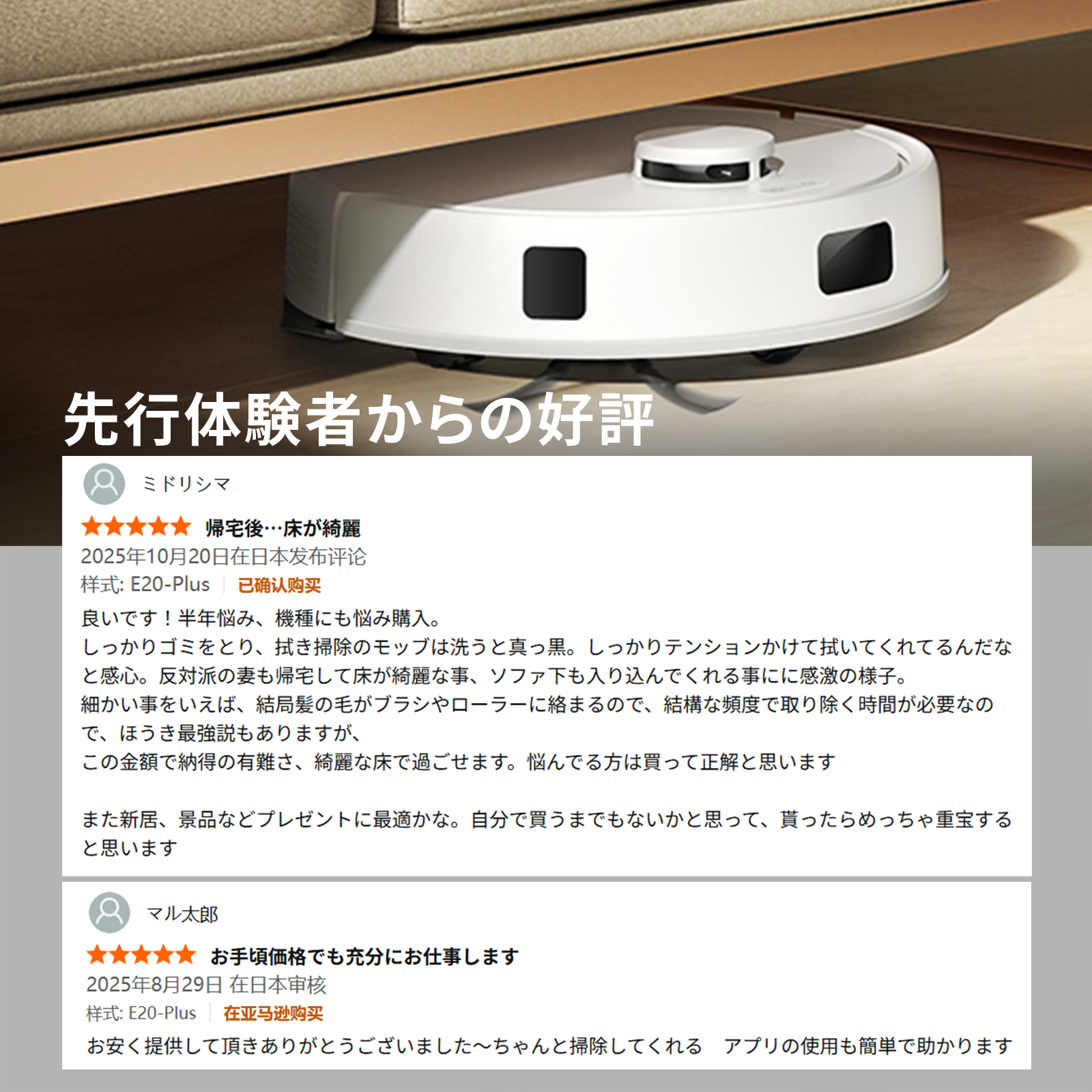 MOVA E20 Plus ロボット掃除機 コンパクト 水拭き対応 強力吸引 5000Pa 90日間自動ゴミ収集