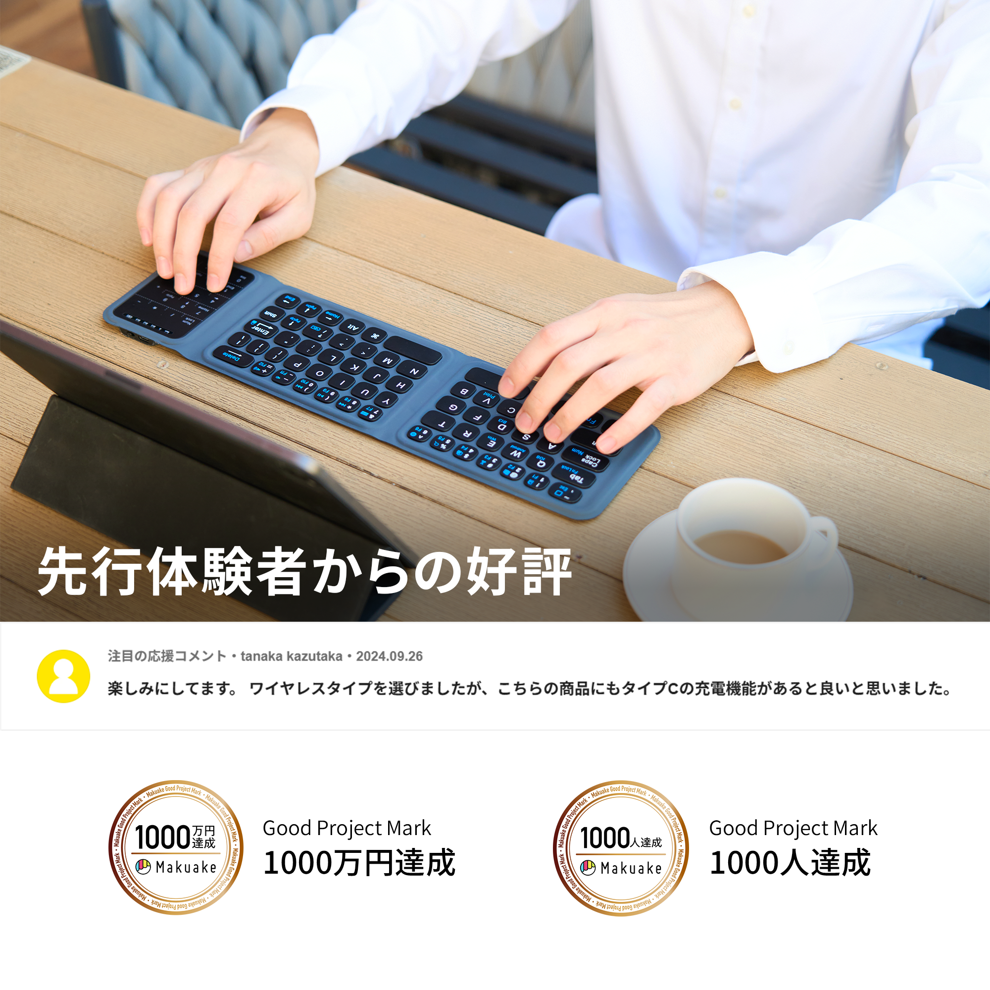 JDC-F01 厚さわずか5.6mm、開けば効率アップ!極薄と機能性を兼ね備えた究極のキーボード