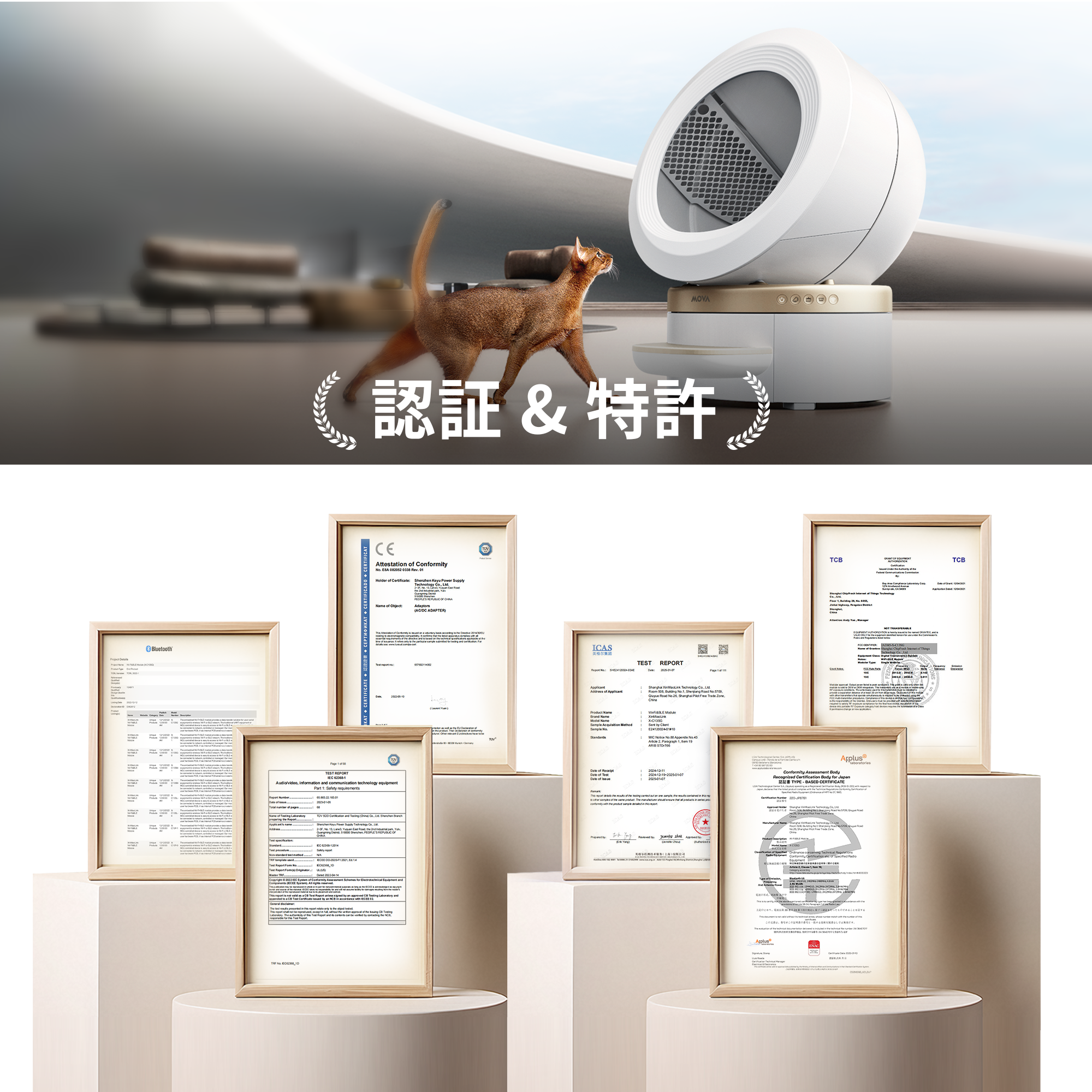 MOVA日本初上陸!スマート消臭猫トイレ 15日間お手入れ不要・二段階消臭システム採用