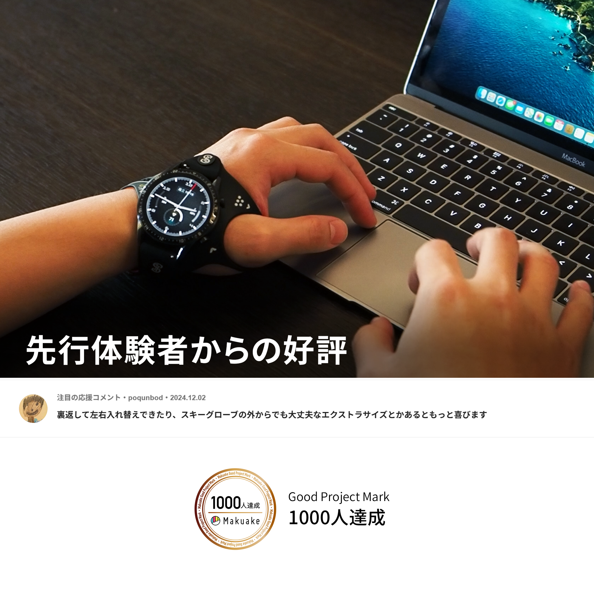 手首を返さずに、サッと確認できる!進化した人間工学バンドで動きやすさを実感!