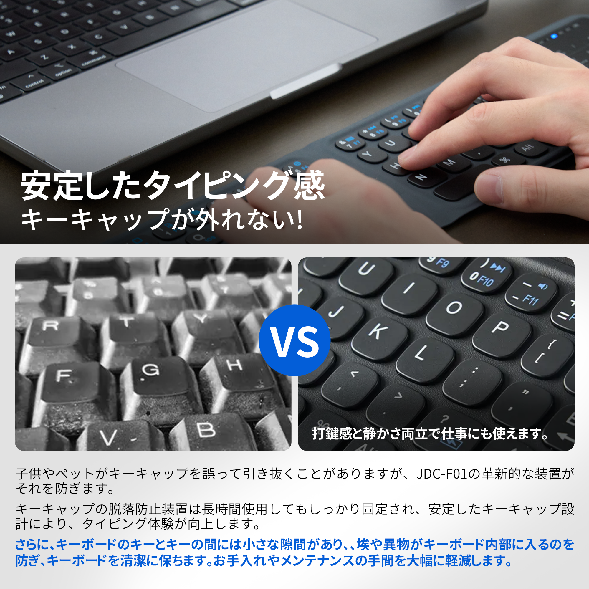 JDC-F01 厚さわずか5.6mm、開けば効率アップ!極薄と機能性を兼ね備えた究極のキーボード