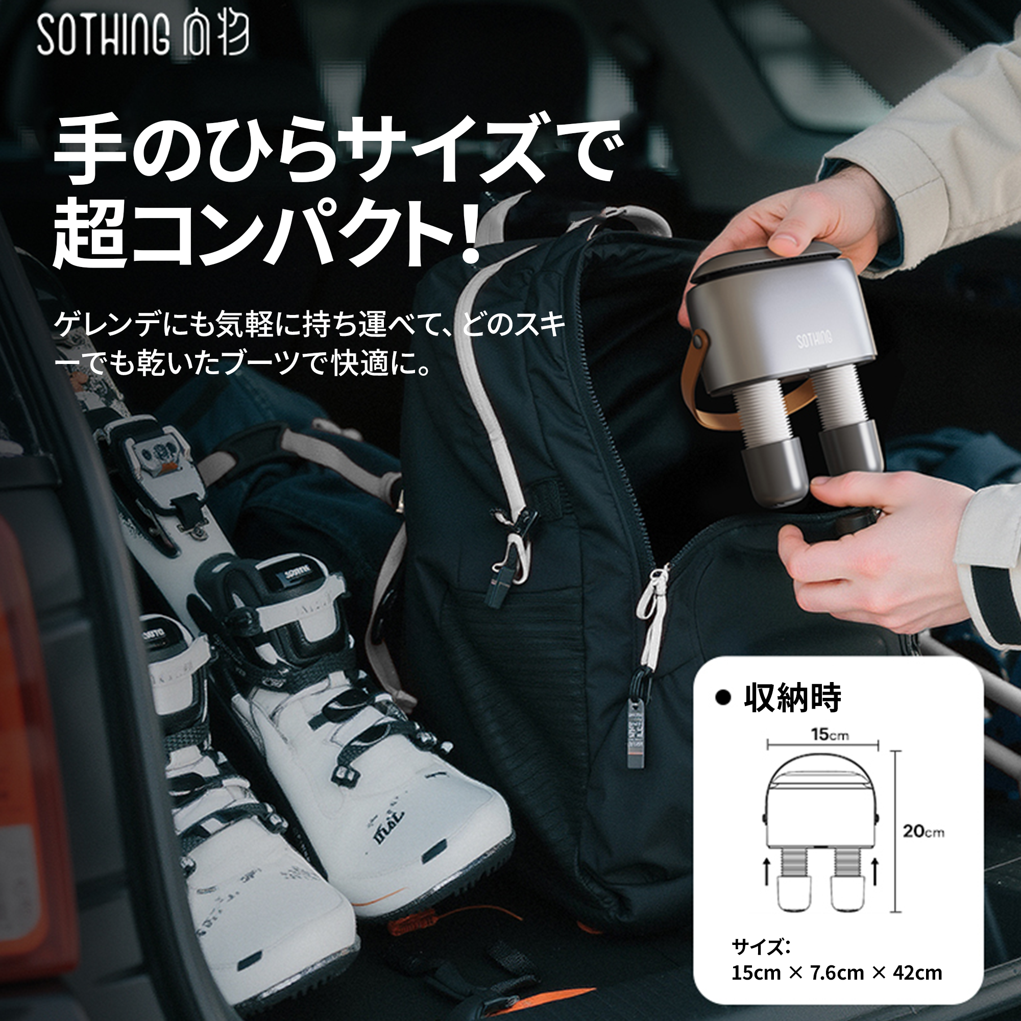 スキーブーツドライヤー 温風速乾・スキーでもあったか 濡れた靴もOK 大人も子どもも使える