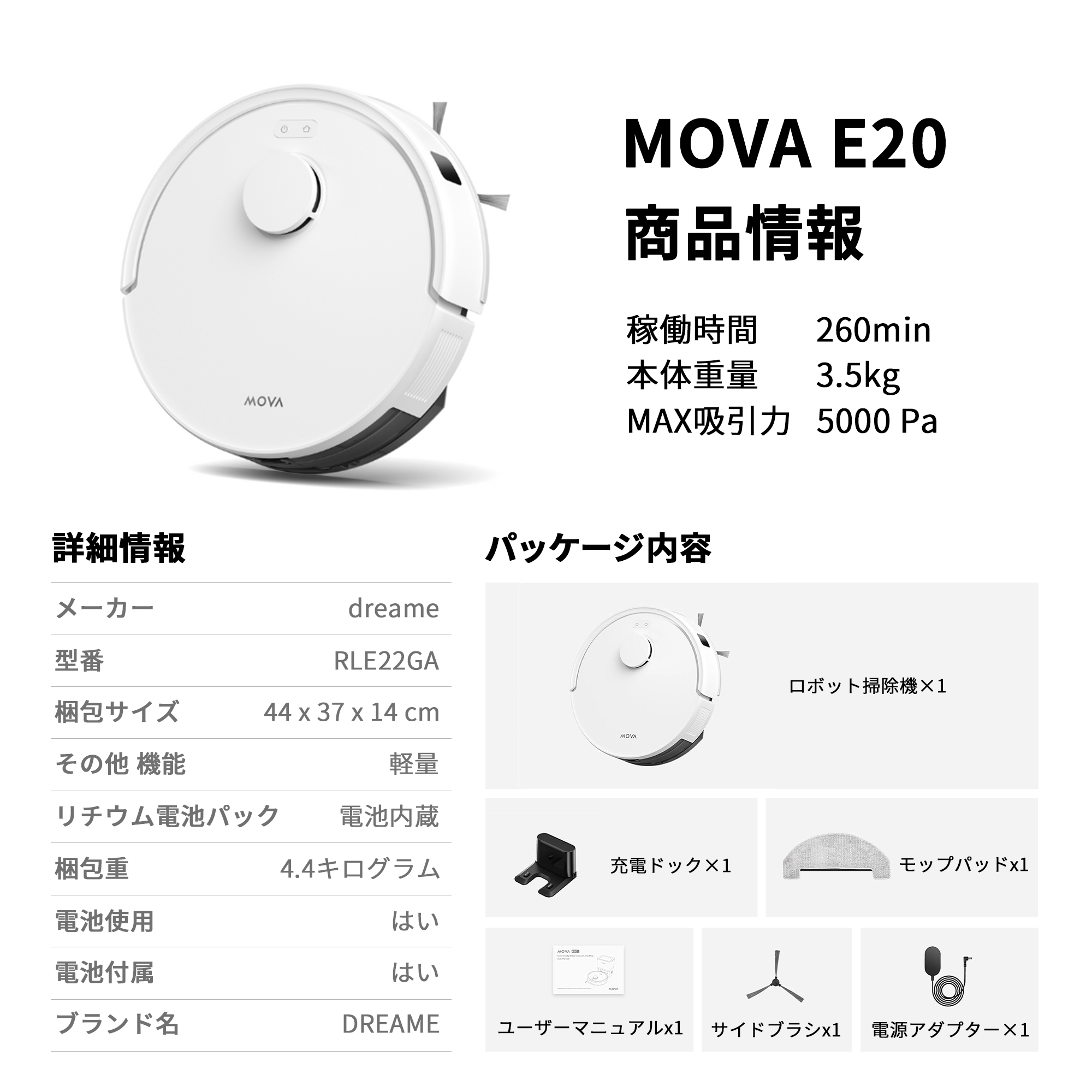 MOVA E20 ロボット掃除機 水拭き 強力吸引 5000Pa 床拭き LDSマッピング 小型 コンパクト ミニ 拭き掃除 薄型 掃除機 アプリ対応可 自動障害物回避