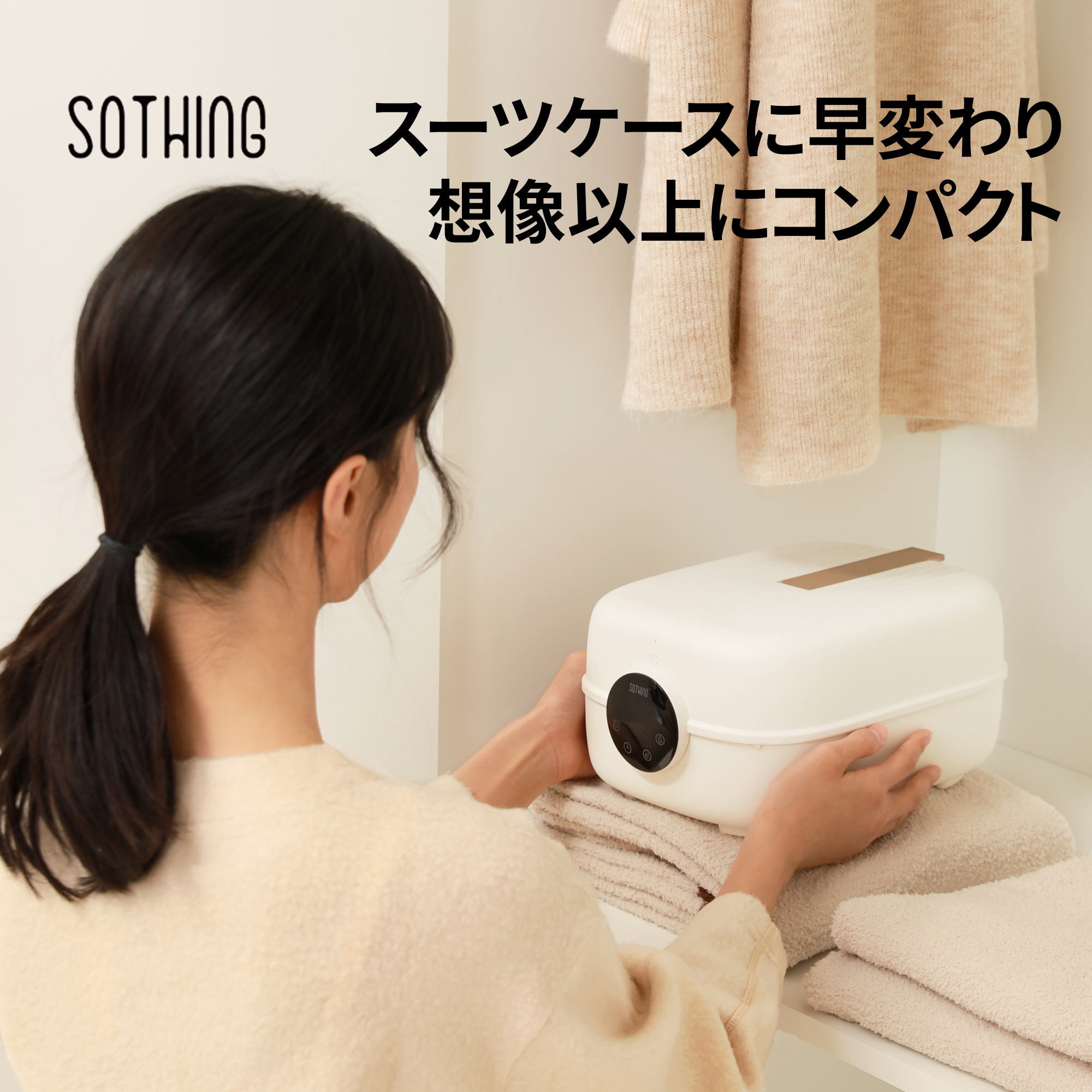 SOTHING +°C 実力派、頼もしさ満点