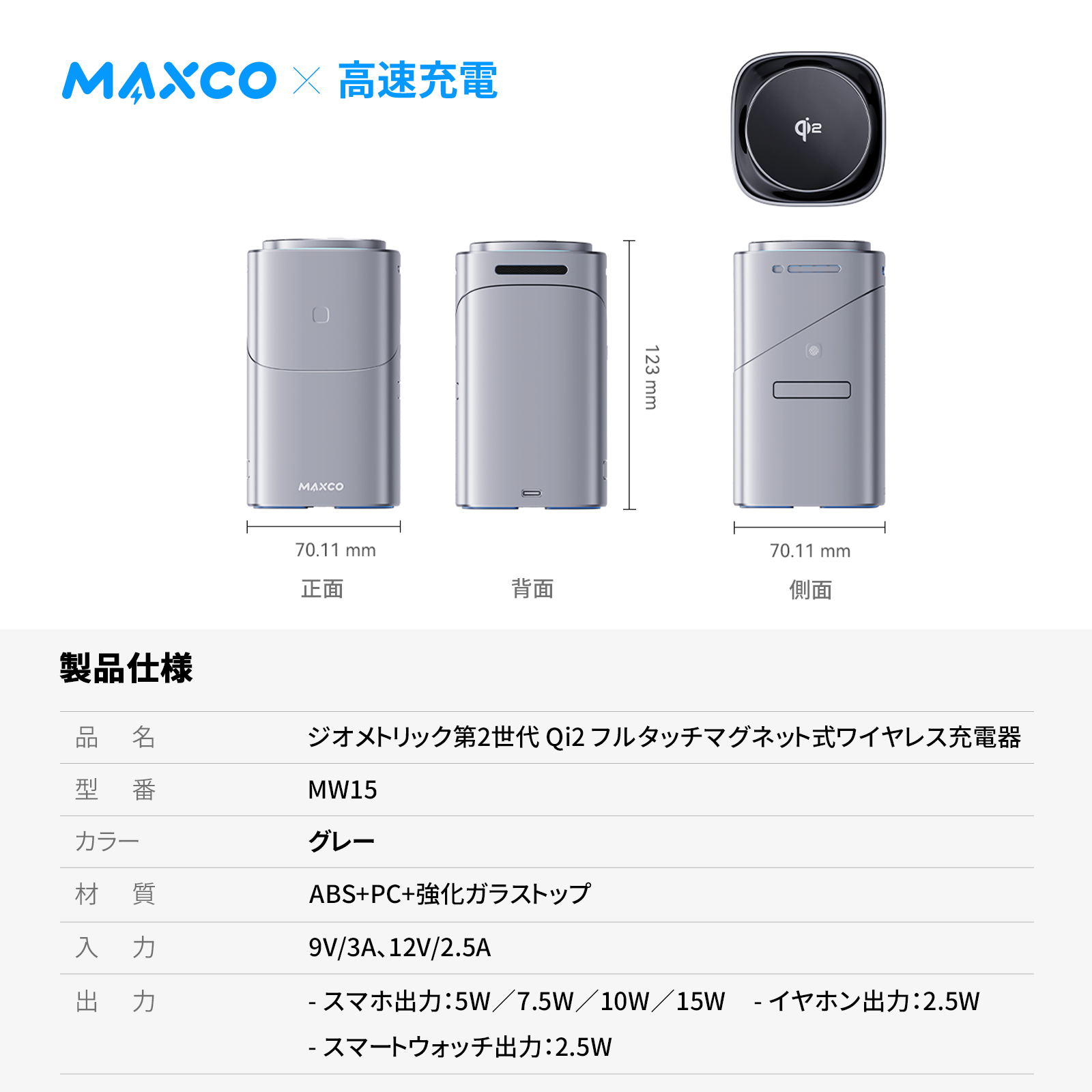 Qi2認証マグネット式ワイヤレス充電器|15W Apple高速充電|3-in-1多機能