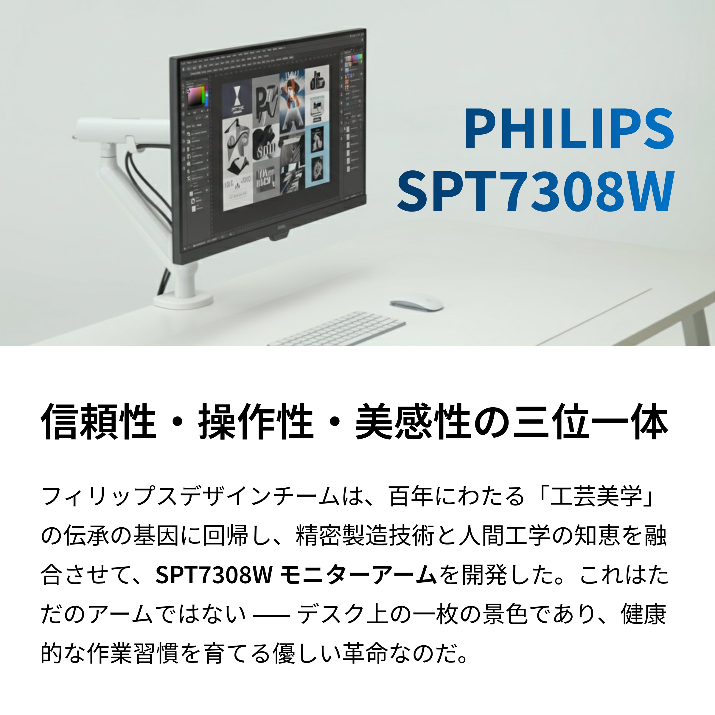 デスクを美しく:フィリップス SPT7308 アルミ合金製・ハイエンドモニターアーム