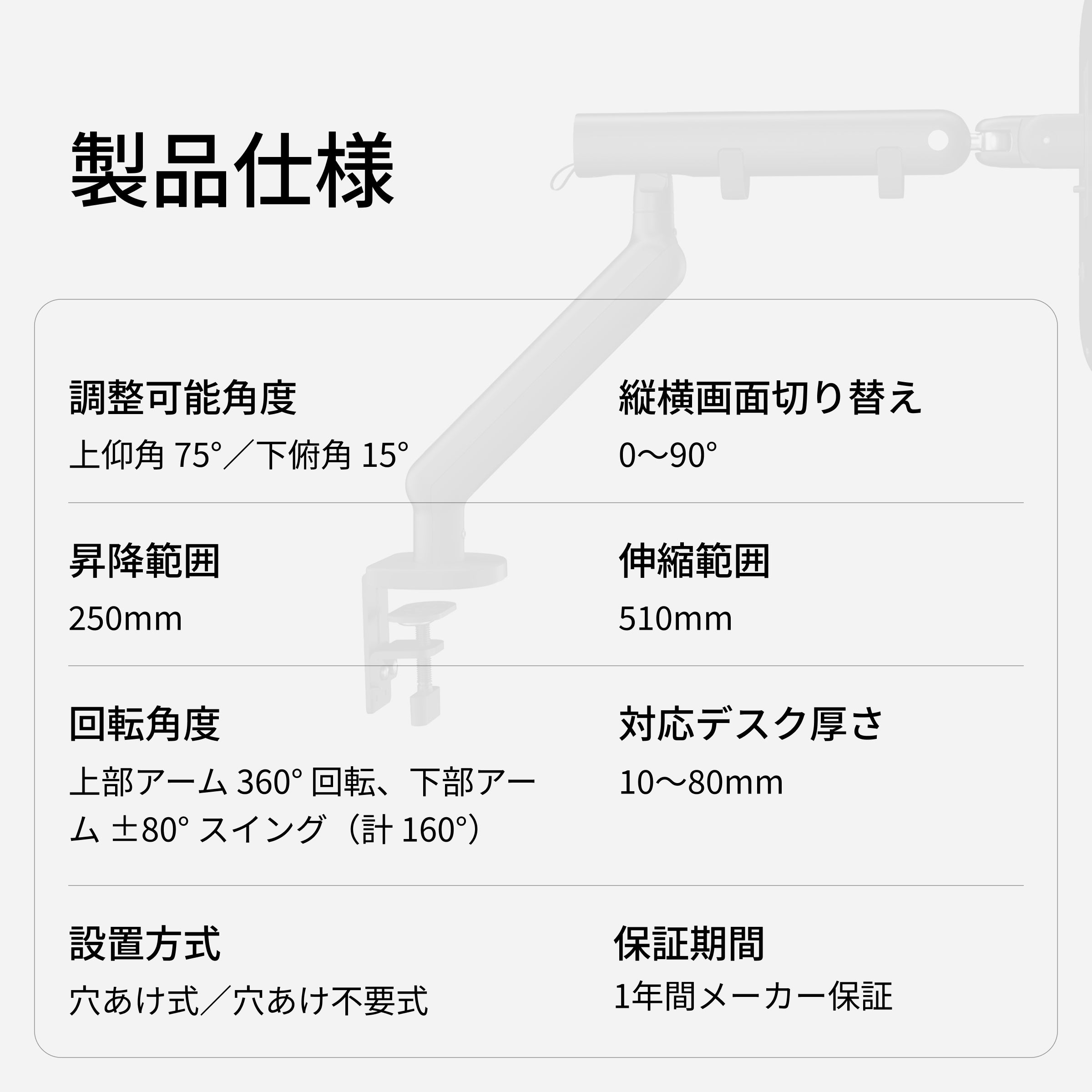 デスクを美しく:フィリップス SPT7308 アルミ合金製・ハイエンドモニターアーム