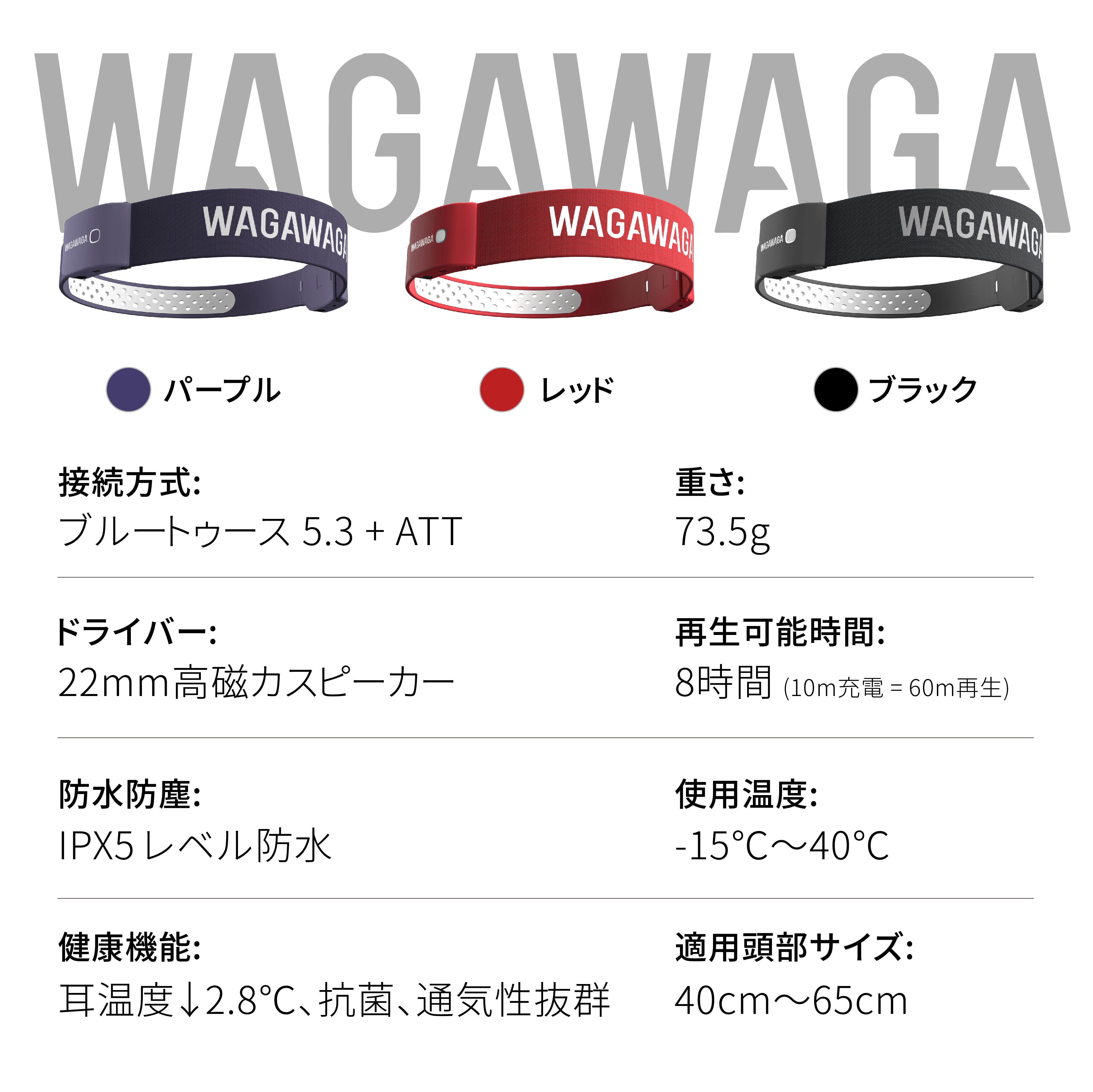 スポーツ専用 空気伝導 Bluetooth 5.3 イヤホン。 連続再生8時間WAGAWAGA Champion