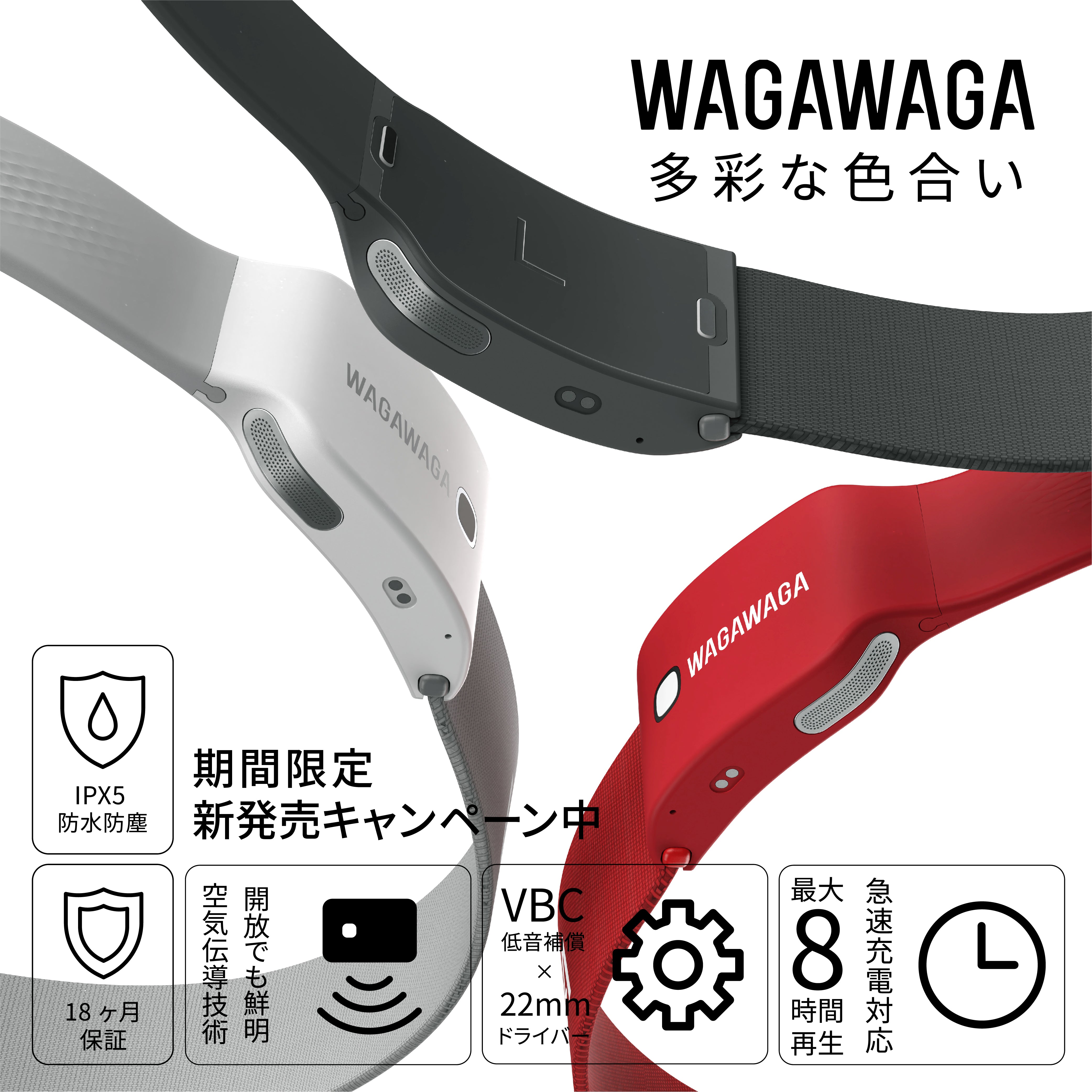 スポーツ専用 空気伝導 Bluetooth 5.3 イヤホン。 連続再生8時間WAGAWAGA Champion