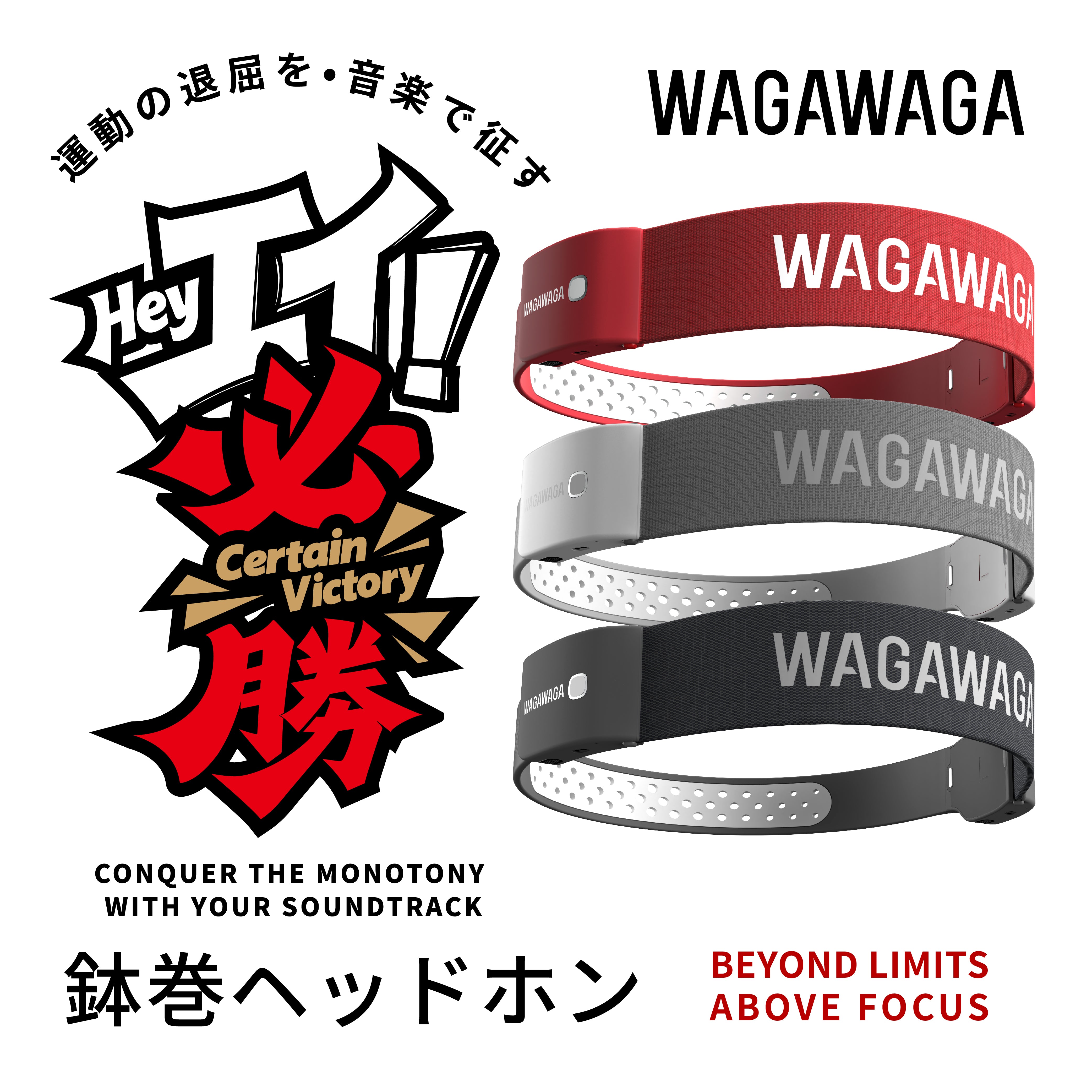 スポーツ専用 空気伝導 Bluetooth 5.3 イヤホン。 連続再生8時間WAGAWAGA Champion