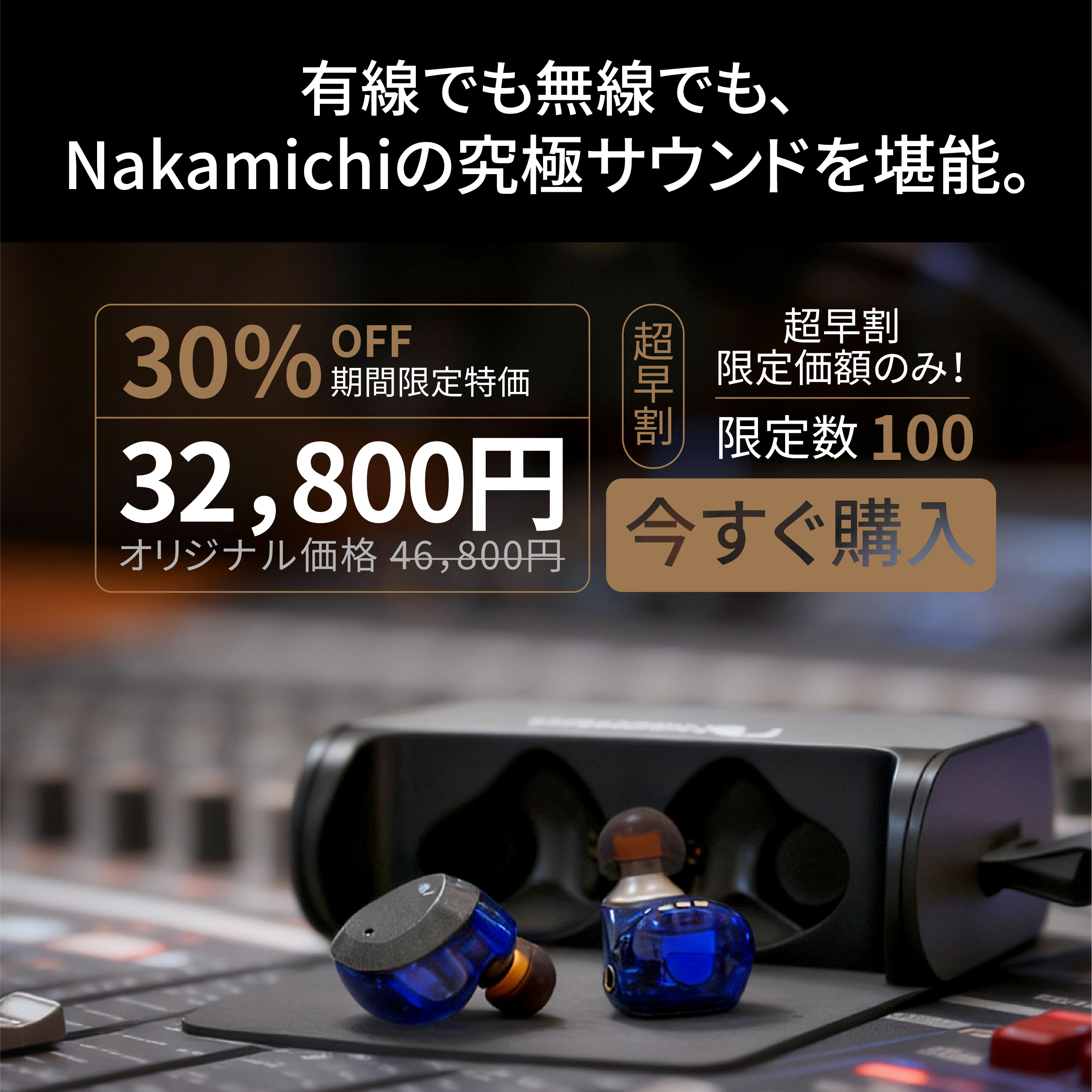 Nakamichi ナカミチサウンドワイヤレス イヤホン 有線無線両用Bluetooth 5.3ブルートゥースイヤホンElite TWS700ANC