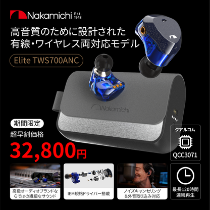 Nakamichi ナカミチサウンドワイヤレス イヤホン 有線無線両用Bluetooth 5.3ブルートゥースイヤホンElite TWS700ANC