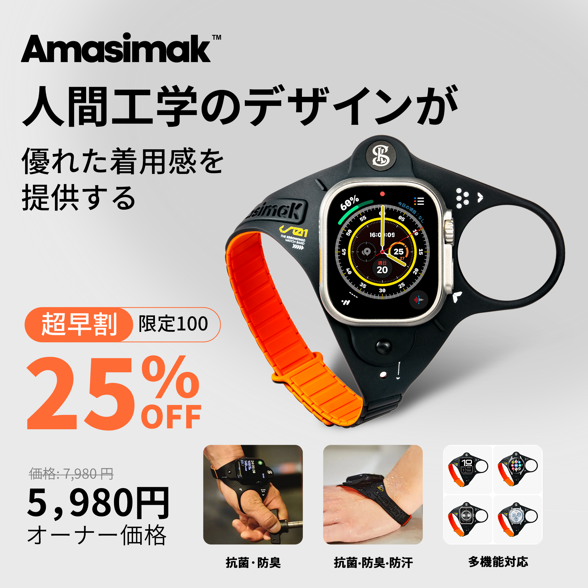 手首を返さずに、サッと確認できる！進化した人間工学バンドで動きやすさを実感！