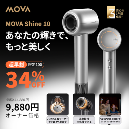 MOVA Shine 10 ヘアドライヤー シルバーグレー 速乾 110,000 RPM ブラシレスモーター 大風量 パワフル乾燥 高濃度プラズマヘアケア 2段階風量 低騒音