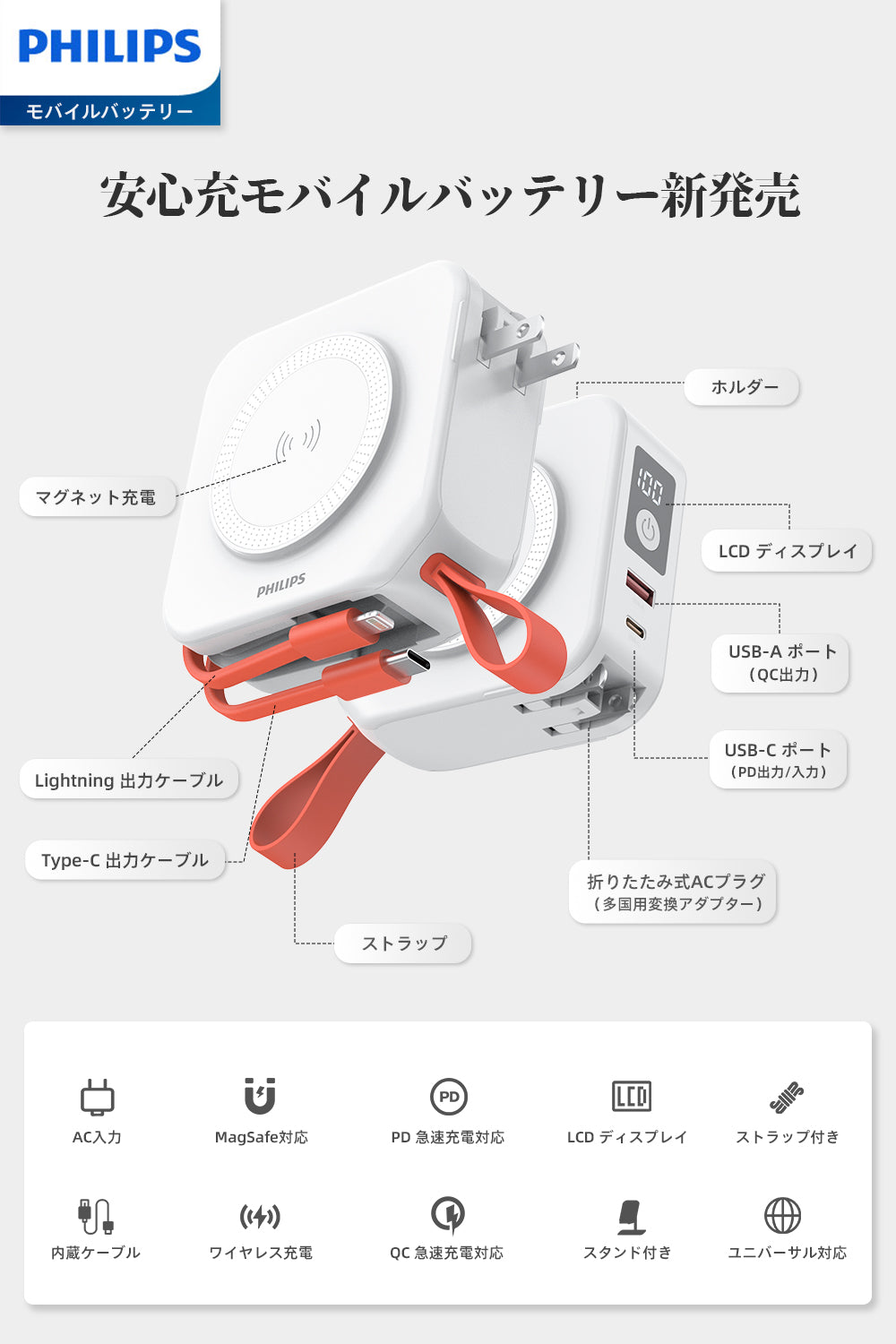 Philips(フィリップス)  モバイルバッテリー  DLP4347CB