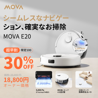 MOVA E20 ロボット掃除機 水拭き 強力吸引 5000Pa 床拭き LDSマッピング 小型 コンパクト ミニ 拭き掃除 薄型 掃除機 アプリ対応可 自動障害物回避