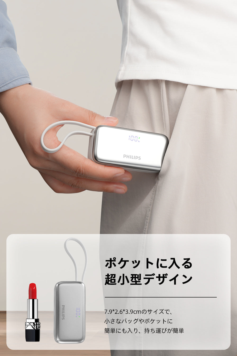 Philips (フィリップス) モバイルバッテリー DLP2558VW