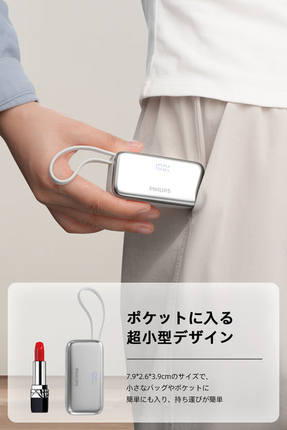 Philips (フィリップス) モバイルバッテリー DLP2558VW