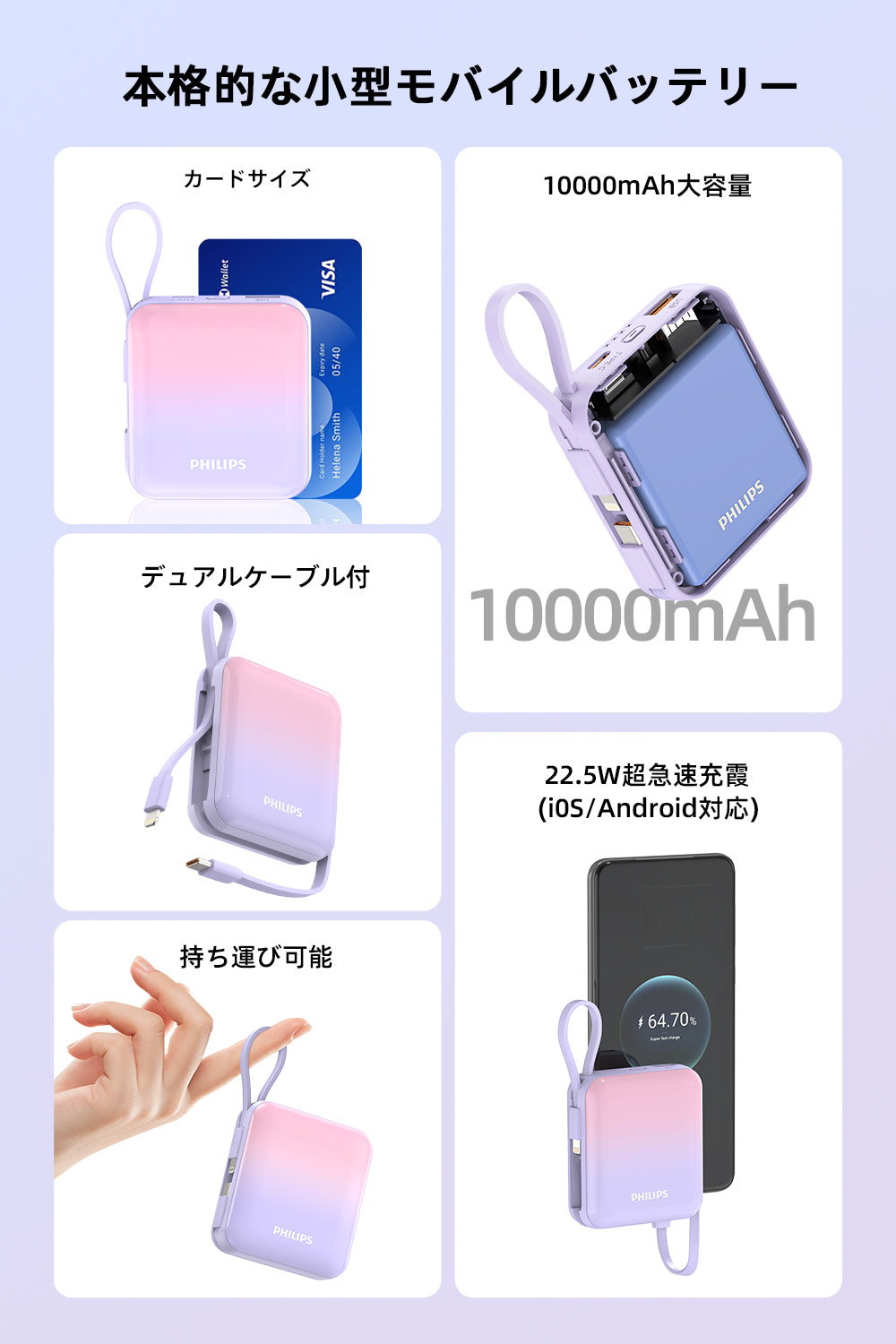 Philips (フィリップス) モバイルバッテリー DLP5713CP