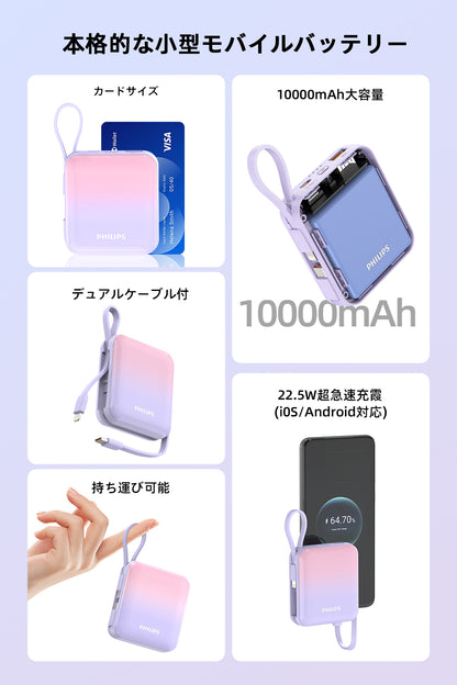 Philips (フィリップス) モバイルバッテリー DLP5713CP
