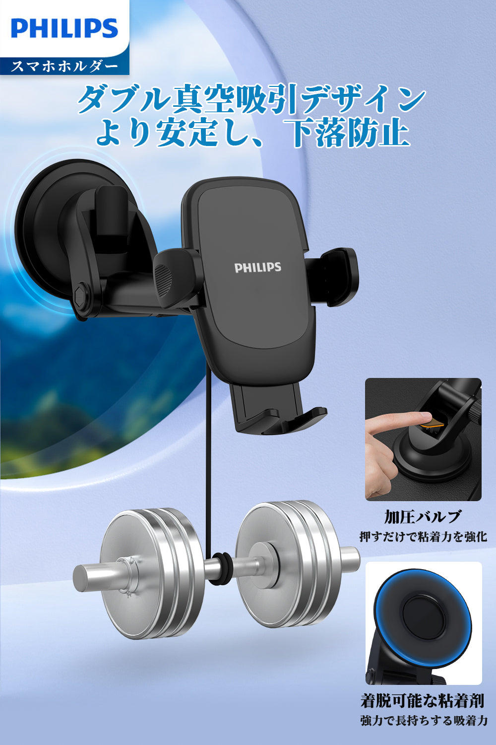 Philips (フィリップス) 車載スマホホルダー DLK3602