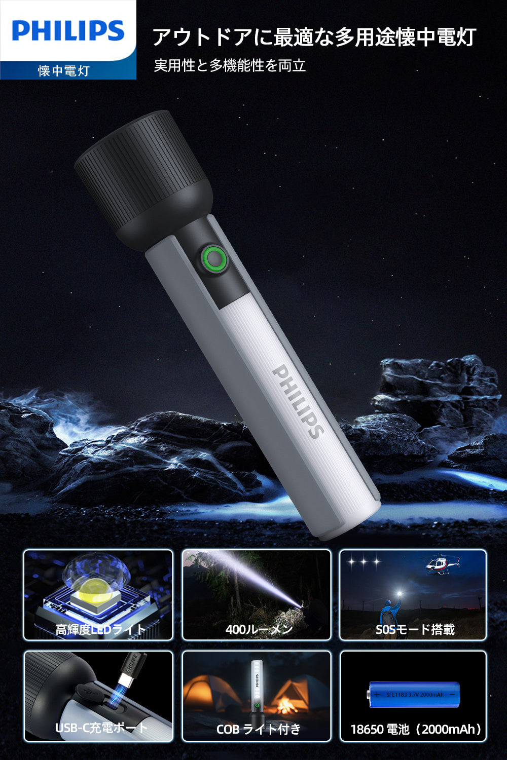 Philips(フィリップス)懐中電灯SFL1183