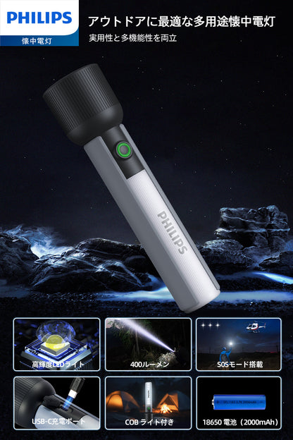 Philips(フィリップス)懐中電灯SFL1183