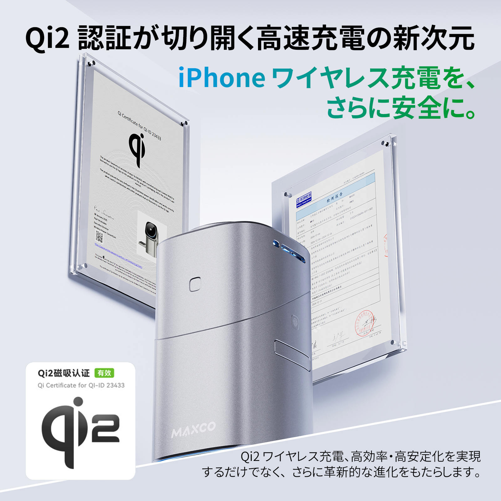 Qi2認証マグネット式ワイヤレス充電器｜15W Apple高速充電｜3-in-1多機能