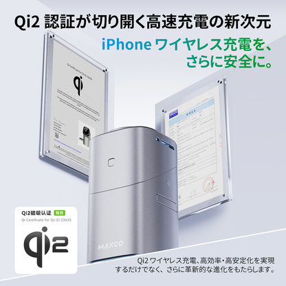 Qi2認証マグネット式ワイヤレス充電器｜15W Apple高速充電｜3-in-1多機能