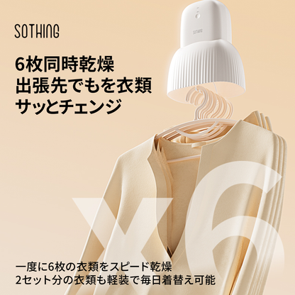 SOTHING縱型速乾   PTC+熱風360°立体循環