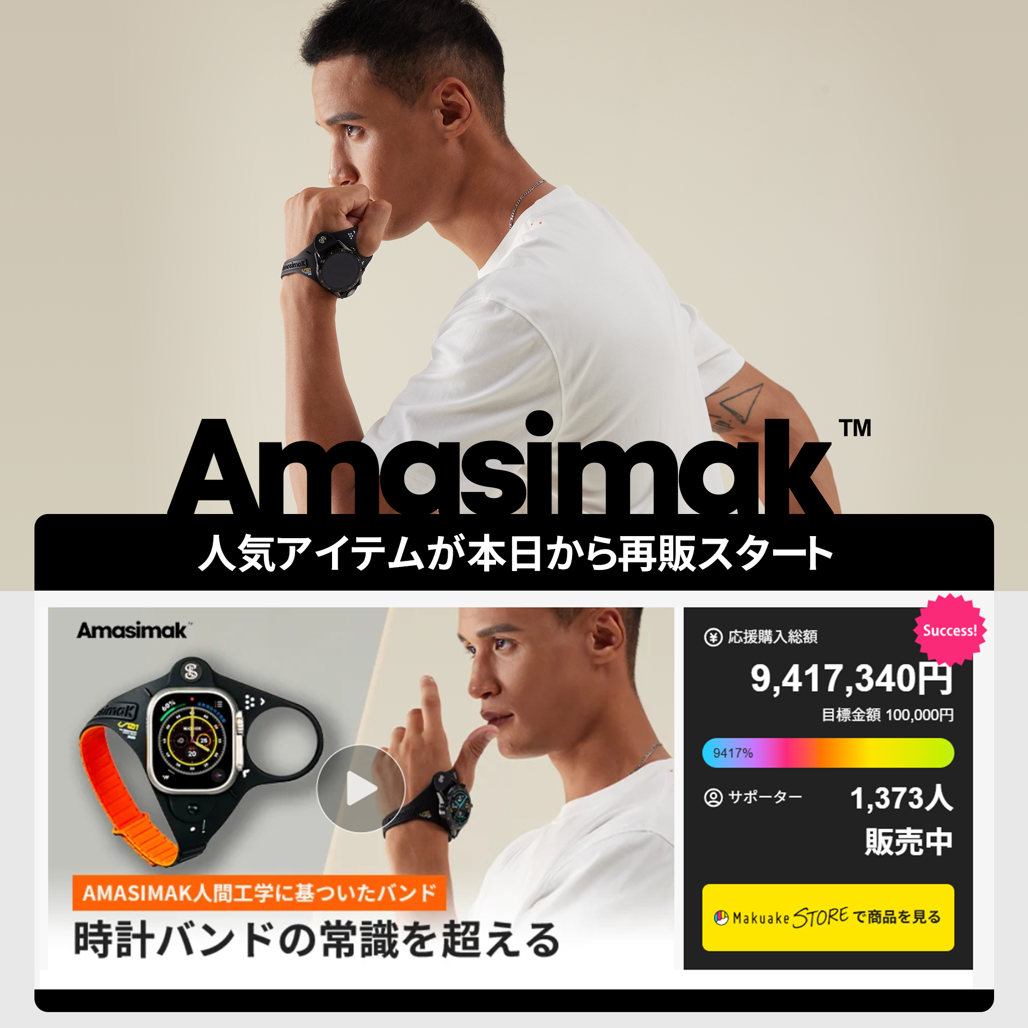 手首を返さずに、サッと確認できる！進化した人間工学バンドで動きやすさを実感！