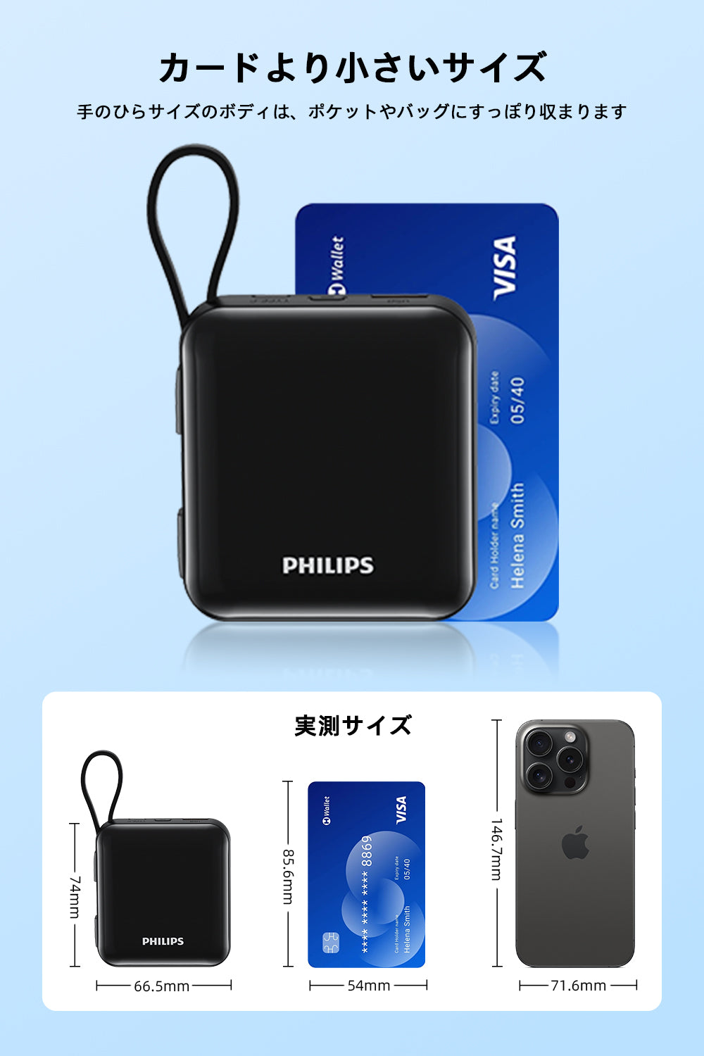 Philips (フィリップス) モバイルバッテリーブラック DLP5713CB