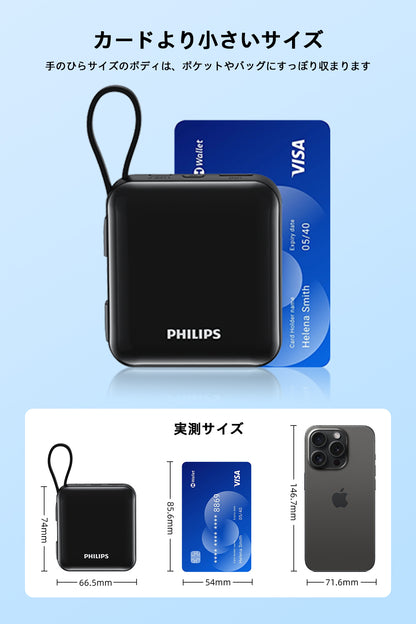 Philips (フィリップス) モバイルバッテリーブラック DLP5713CB
