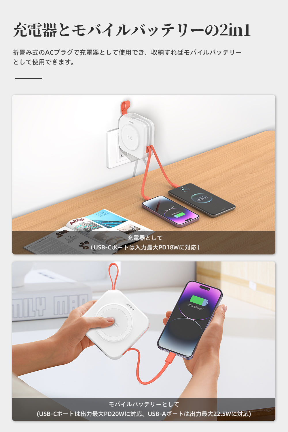Philips(フィリップス)  モバイルバッテリー  DLP4347CB