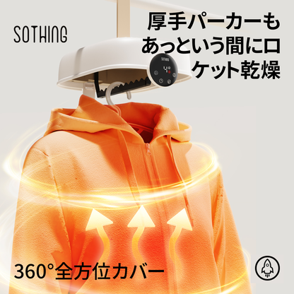 SOTHING +°C 実力派、頼もしさ満点