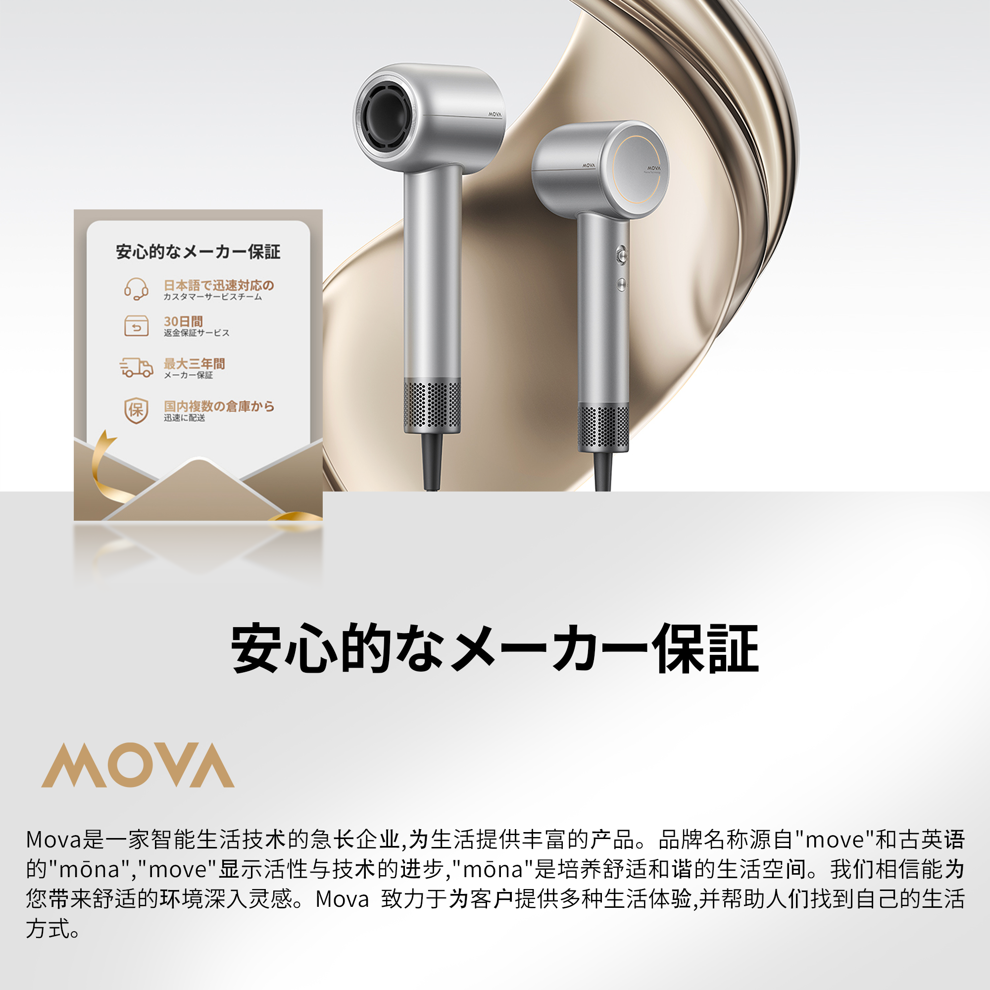 MOVA Shine 10 ヘアドライヤー シルバーグレー 速乾 110,000 RPM ブラシレスモーター 大風量 パワフル乾燥 高濃度プラズマヘアケア 2段階風量 低騒音
