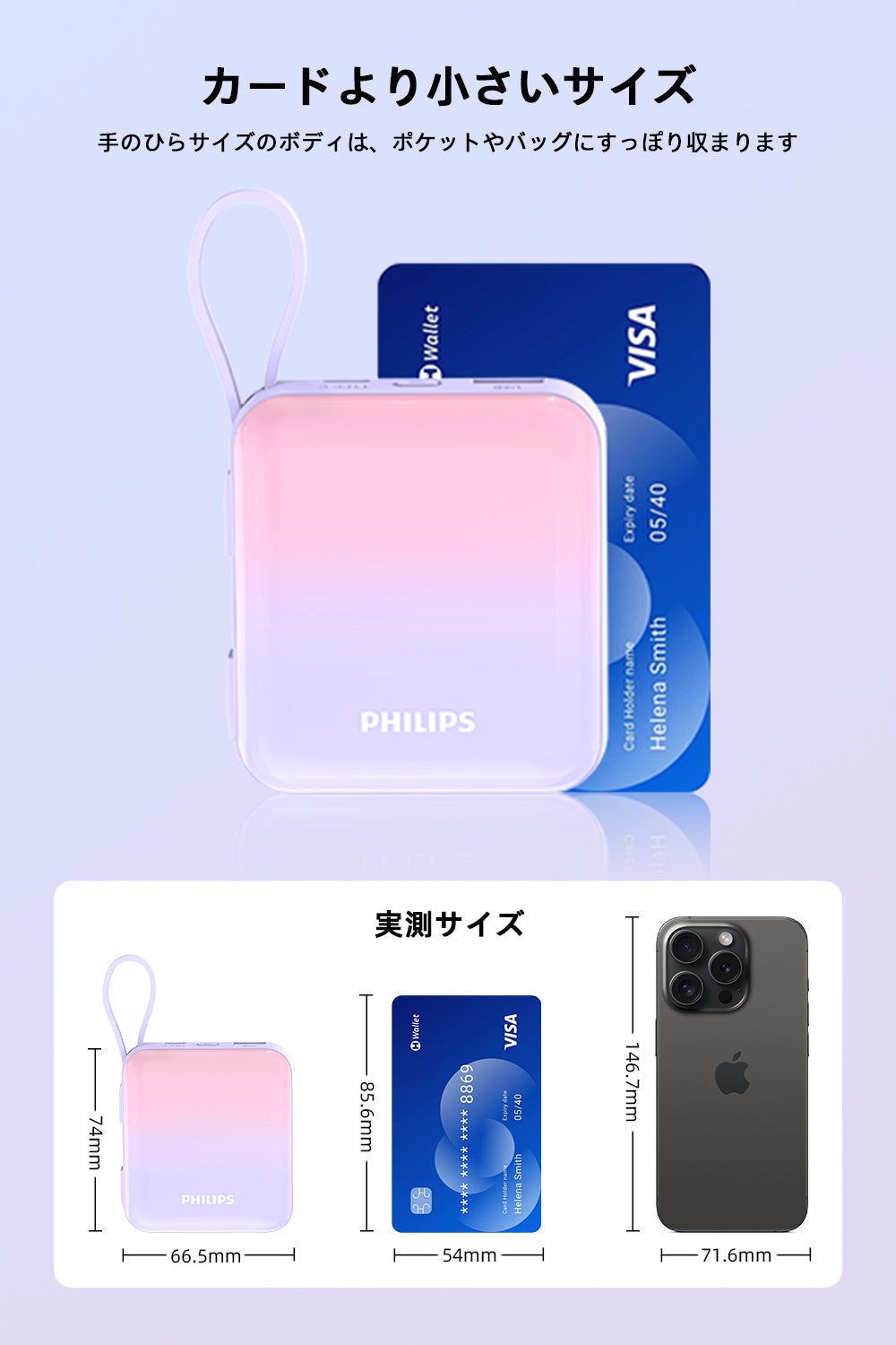 Philips (フィリップス) モバイルバッテリー DLP5713CP