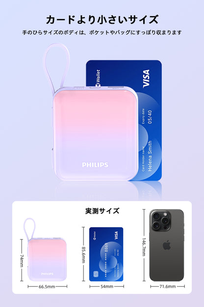 Philips (フィリップス) モバイルバッテリー DLP5713CP