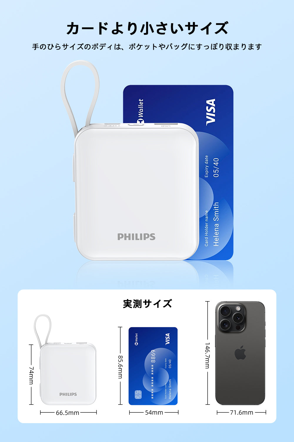 Philips (フィリップス) モバイルバッテリー DLP5713CW