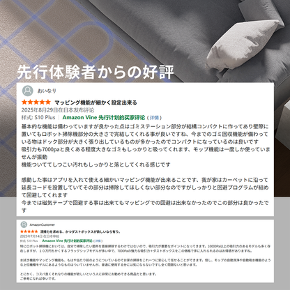 MOVA S10 Plus ロボット掃除機 水拭き両用 強力吸引 7000PA 90日間自動ゴミ収集