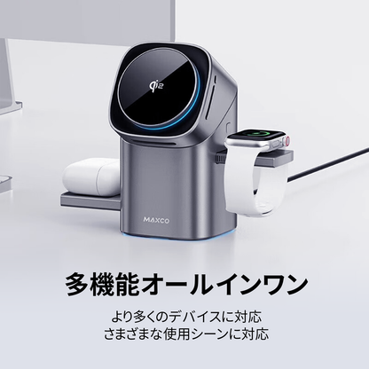 Qi2認証マグネット式ワイヤレス充電器｜15W Apple高速充電｜3-in-1多機能
