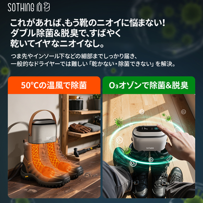 スキーブーツドライヤー 温風速乾・スキーでもあったか 濡れた靴もOK 大人も子どもも使える