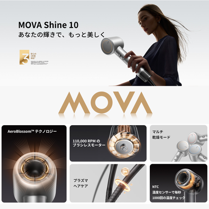 MOVA Shine 10 ヘアドライヤー シルバーグレー 速乾 110,000 RPM ブラシレスモーター 大風量 パワフル乾燥 高濃度プラズマヘアケア 2段階風量 低騒音
