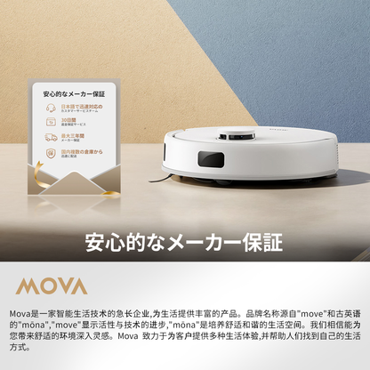 MOVA E20 ロボット掃除機 水拭き 強力吸引 5000Pa 床拭き LDSマッピング 小型 コンパクト ミニ 拭き掃除 薄型 掃除機 アプリ対応可 自動障害物回避
