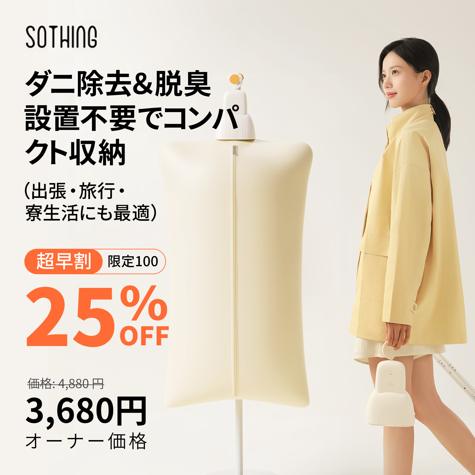 SOTHING縱型速乾   PTC+熱風360°立体循環