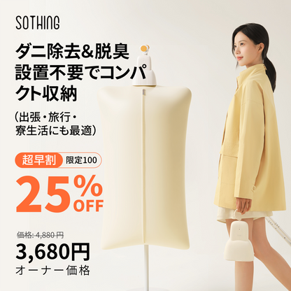 SOTHING縱型速乾   PTC+熱風360°立体循環