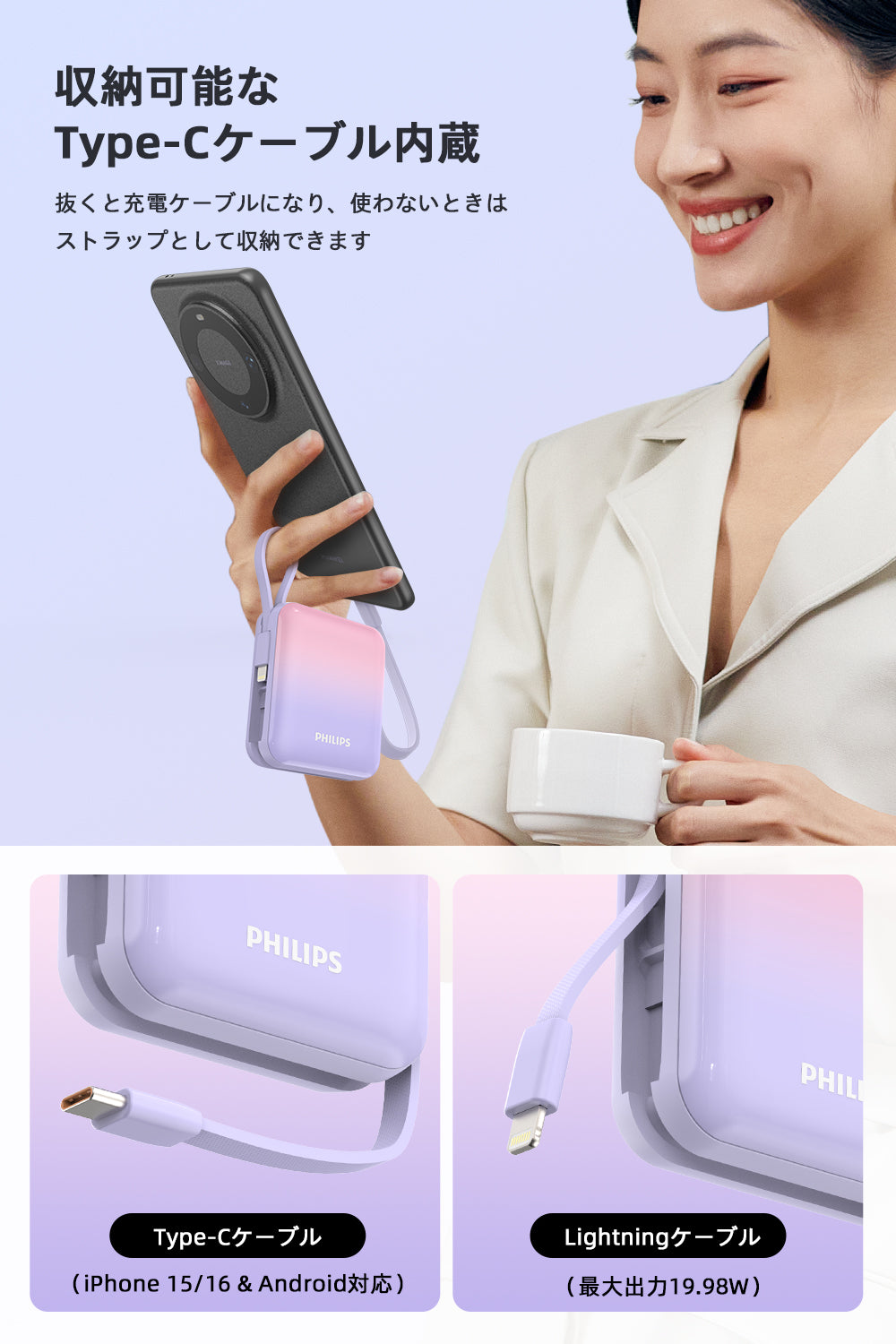 Philips (フィリップス) モバイルバッテリー DLP5713CP